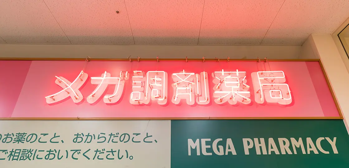 紅屋商事を知る