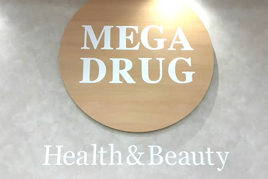 ドラッグストア事業部